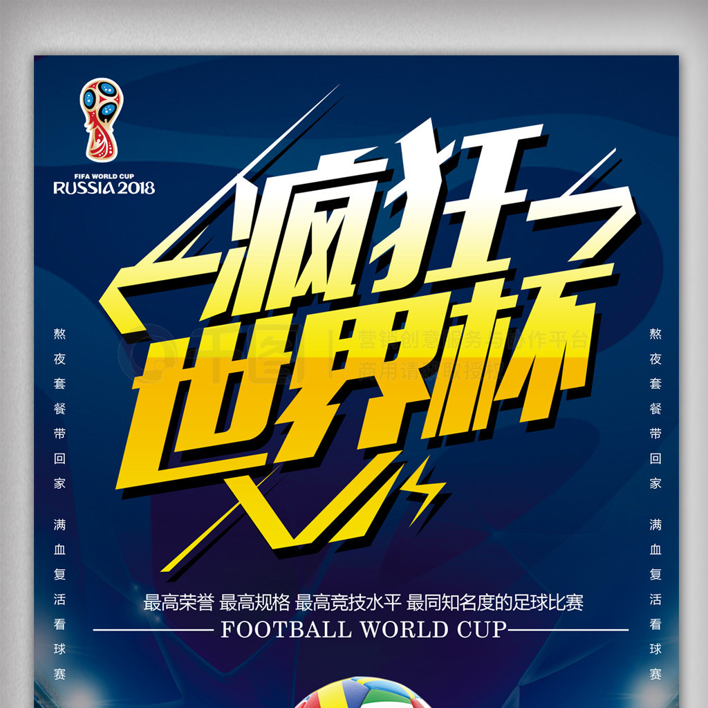 让球队