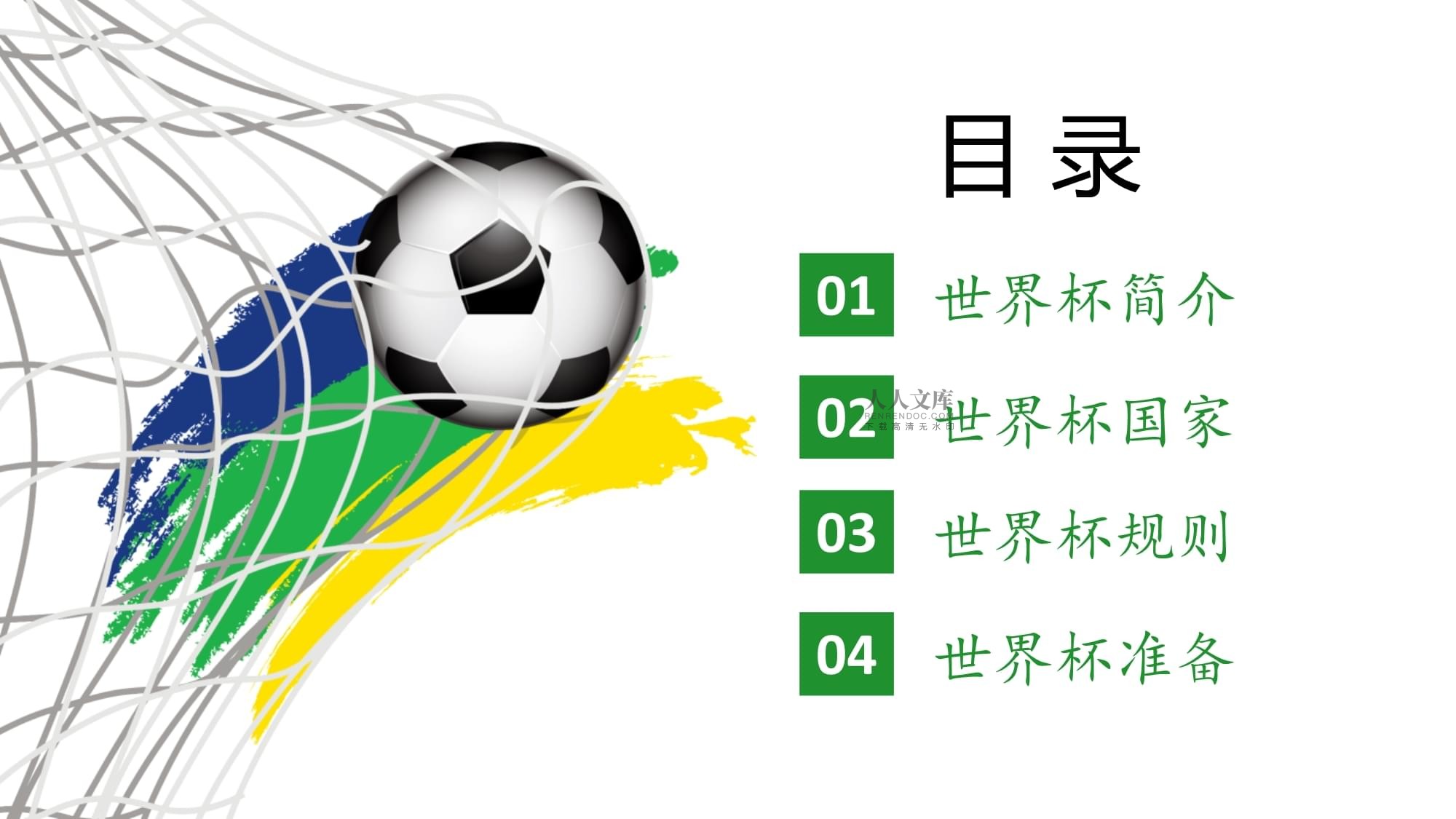 下国安面